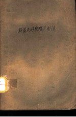 计算尺的原理与用法