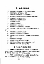 科学图书大库 物理 第8册