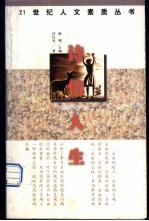 诗情人生