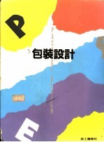 包装设计