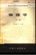 物理学