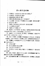 科学图书大库 物理 第4册