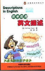 即学即用英文描述