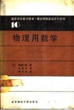 物理用数学