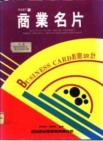 商业名片 创意设计 1
