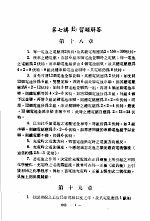 科学图书大库 物理 第12册