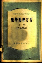 数学物理方程