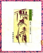 有情四卷 2 爱情