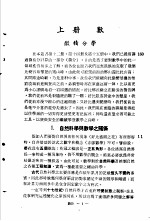 科学图书大库 数学 第17册