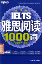 新东方 IELTS雅思阅读1000词