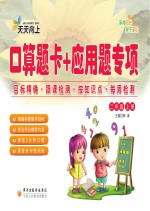 口算题卡+应用题专项 二年级 上