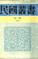 闻一多全集(一)