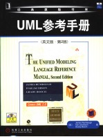 UML参考手册 英文版·第2版 英文版