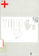 恋爱课:我们都是千疮百孔的恋人.2