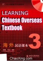 海外汉语课本 3=Learning Chinese overseas textbook
