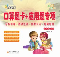 口算题卡+应用题专项 五年级 上