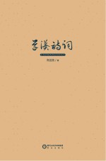 草漭诗词