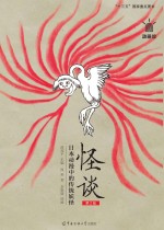 怪谈 日本动漫中的传统妖怪