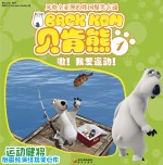 嗷! 我爱运动!