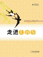 走进丝带绣