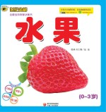 水果