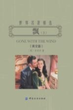 飘 英文