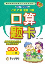口算题卡 三年级