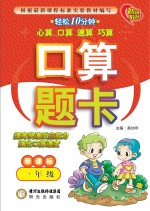 口算题卡 一年级