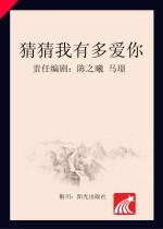 分级阅读 第5级 猜猜我有多爱你