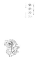 诗咏虞山 全国诗词大赛佳作选