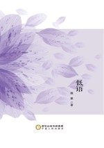 低语