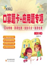 口算题卡+应用题专项 一年级 上