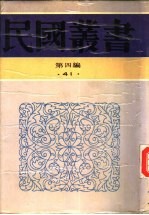 四库全书纂修考