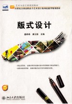 版式设计