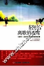 轻吟,离歌俏夜莺