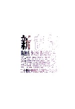 新青年 第1卷