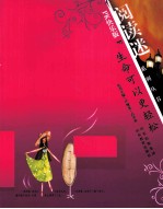 生命可以更轻松 PK快乐版
