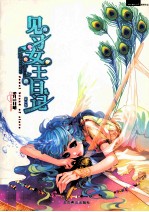 见习女王日记 2