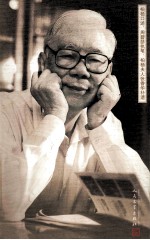 柏杨回忆录 插图本