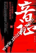 音证