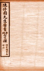 南雅堂医书全集 长沙方歌括 卷1-6