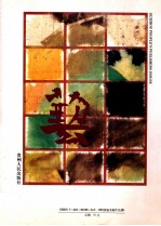 贵阳美术作品选