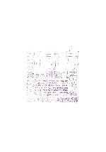 新青年 第4卷