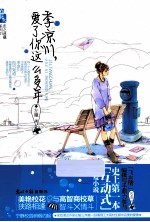 季凉川,爱了你这么多年