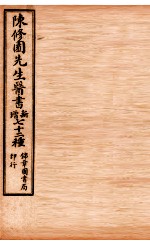南雅堂医书全集 金匮歌括 卷1-6