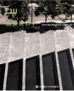 造景世界 4