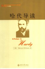 A Preface to Hardy