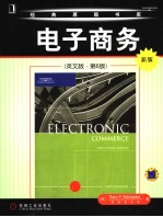 ELECTRONIC COMMERCE (SIXTH ANNUAL EDITION)
