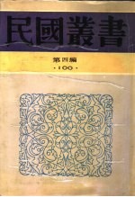贩书偶记