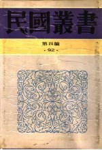 观堂集林 上